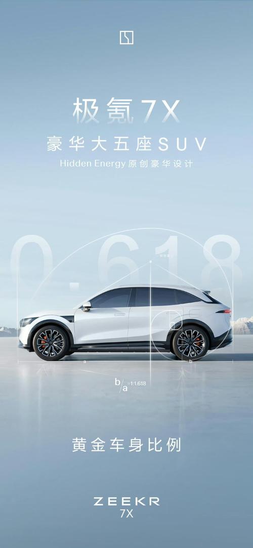 重庆228雪佛兰的品牌故事与传播，极氪X紧凑型SUV的时尚与科技